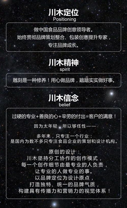 川木市场营销策划 食品品牌营销的引领者